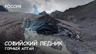 Мир Приключений - Горный Алтай. Софийский ледник. Самые красивые места Алтая. Great Altai. Russia.