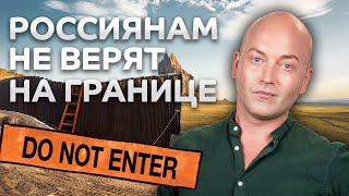 Иммигрантов из России - в тюрьму, выход под залог, отказ в турвизе, возвращение на родину