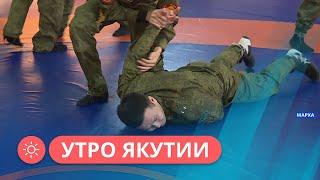 Утро Якутии: Как проходит патриотическое воспитание в Якутской кадетской школе (15.11.2022)