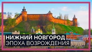 Город будущего или молодежная столица? Как изменился Нижний Новгород и что его ждет дальше