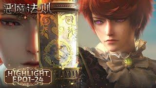 ✨Law of Devil EP 01 - EP 24 Highlights [MULTI SUB]