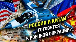 Вашингтон запаниковал: российские и китайские военные самолеты опасно приблизились к США