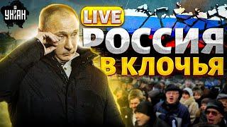 РФ трещит по швам! Урал, Сибирь и Якутия прощаются с Москвой: народ на пределе | Крах недоимперии