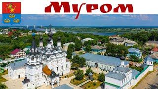 Муром - один из древнейших городов России, город Семьи, любви и верности!