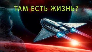 Что скрывает космос? Неожиданные новейшие открытия