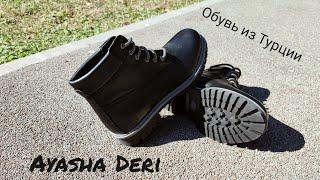 Кожаная обувь из Турции Ayasha Deri. Live.