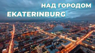 Ekaterinburg - 4К. Екатеринбург с высоты (Drone Hyperlapse). Уральские горы