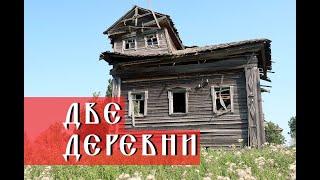 Почти заброшенная деревня в глуши / Осталась одна старейшая жительница деревни/ Костромская область