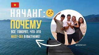 ОТПУСК ВО ВЬЕТНАМЕ: Почему НЯЧАНГ – это must visit! ВИНПЕРЛ ОСТРОВ ОБЕЗЬЯН Чамские башни БА ХО