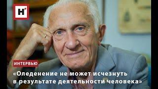 «Оледенение не может исчезнуть в результате деятельности человека»