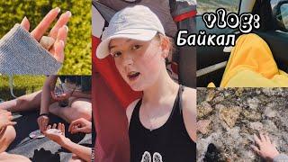 vlog: отдых на Байкале. 