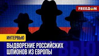 Спецслужбам РФ стало ТЯЖЕЛЕЕ работать на Западе. Как ИСКОРЕНИТЬ шпионскую сеть?