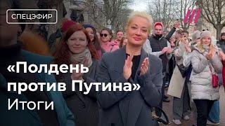 Выборы. Десятки задержанных на «Полдне против Путина». Юлия Навальная пришла голосовать