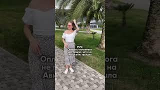 СОЧИ | отдых | СИРИУС | Олимпийский парк #сочи #море #отдых