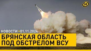 Силы ПВО России за ночь уничтожили 83 беспилотника ВСУ/ Кинофестиваль "Лiстапад" стартовал в Минске