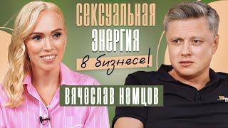 МИЛЛИАРДЕР: прокачай свою сексуальную энергию и увеличь доход! В чем код успеха?