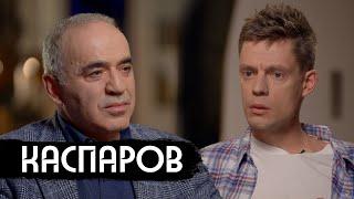 Каспаров – что происходит с Россией / Kasparov – What's happening to Russia