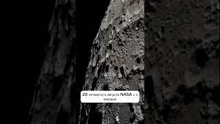 Спутник НАСА обнаружил кратер от падения Луны-25 #астрономия