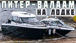 Валаам: путешествие по Ладожскому озеру на лодках