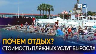 Где сейчас дешевле отдохнуть на пляже — в Сочи, Анапе или Новороссийске?