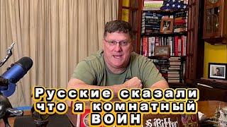 Я ЕДУ НА ДОНБАС!!! Скотт Риттер Поездка по России и визит в Чечню
