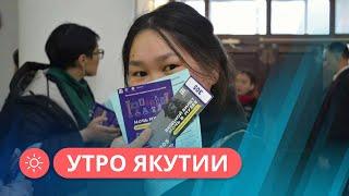 Утро Якутии: Национальный художественный музей организует День открытых дверей (18.05.2023)
