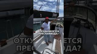 Аренда яхт  в Сочи по ссылке в комментарии  #арендаяхтсочи #арендаяхтысочи #яхтинг #яхта #яхтысочи