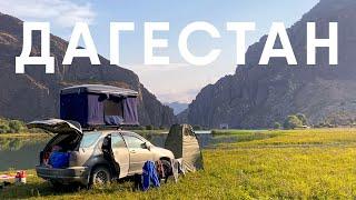 Дагестан. Большое путешествие с палаткой на крыше автомобиля. Часть 4.