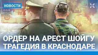 ⚡️НОВОСТИ | ВЗРЫВЫ В ВОРОНЕЖЕ | ТРАГЕДИЯ В КРАСНОДАРЕ | ОБЛАВЫ НА ПРИЗЫВНИКОВ