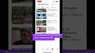 Еще один канал -Там еще больше про путешествия 