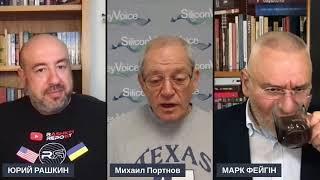Марк Фейгин о коррупции, убыли населения в Украине, ФСБ и власти в России