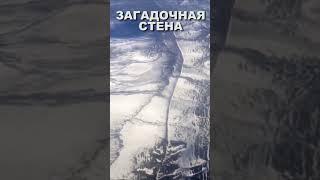 Загадочная стена в горах Якутии