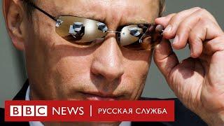 Путин, Россия и Запад | 2012 | Все серии | Документальный фильм Би-би-си