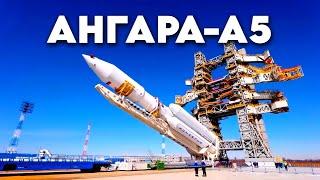 Новейшая ракета-носитель "Ангара-А5"