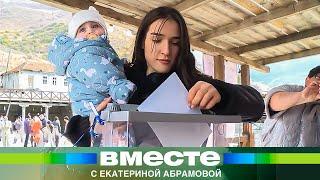 Выборы в самых отдаленных регионах России. Как голосовали в высокогорных селах Северной Осетии?
