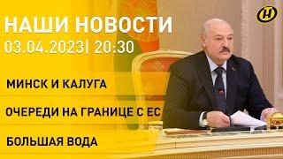 Новости: итоги встречи Лукашенко с губернатором из России; взрыв в Питере;детали теракта в Мачулищах