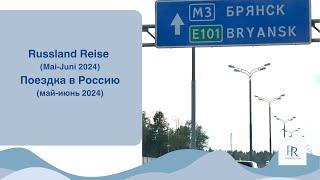 Russland Reise Mai-Juni 2024/поездка в Россию май-июнь 2024/@PurkReport-wy8bz