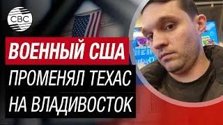 Пентагон начал расследование поездки арестованного в России американского военного