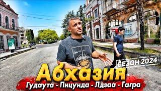 #Абхазия- ЛДЗАА. ЛУЧШИЕ ПЛЯЖИ СЕЗОНА 2024! ГУДАУТА-СТОИТ ЛИ ЕХАТЬ? ПИЦУНДА. ПЛЯЖ РЫБЗАВОДА- ЭТО РАЙ!