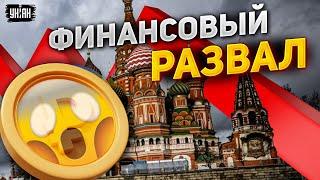 Цифровой рубль, рекордные убытки и финансовая дыра в РФ. Ваши деньги