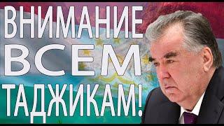 За что Россия будет лишать таджиков гражданства? СМОТРЕТЬ С ВПН С РОССИИ!