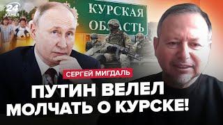 ❗ТАЄМНА мета наступу на РФ. Готується ПРИХОВАНА контратака?! Тепер "СВО" КАРДИНАЛЬНО зміниться