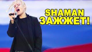 Космический шоу трип! Уникальный концерт SHAMAN в Новомосковске, которого больше не повторится