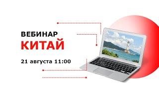 Китай — путешествие на о. Хайнань