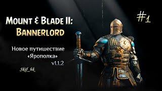 M&B II: Bannerlord