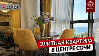 ЭЛИТНАЯ НЕДВИЖИМОСТЬ. КВАРТИРА В ЦЕНТРЕ СОЧИ 100 кв.м. #elite #квартирасремонтом