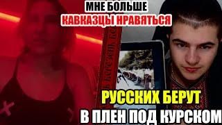 Таку історію в росії не розкажуть...Прохання Курських жителів про приєднання до Української держави