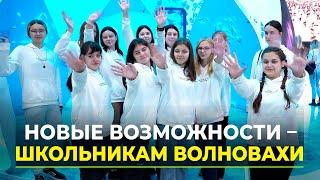 Ямал организовал для школьников из Волновахи путешествие по трём городам России