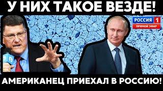 ТАКОГО Я НЕ ОЖИДАЛ! Американец проехал по России и потерял дар речи – вот почему!