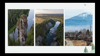Лекция о видах туризма, природе Урала и экологической тропе на горе Качканар